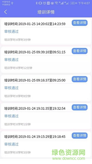 大熊學(xué)車 v1.2.1 安卓版 2