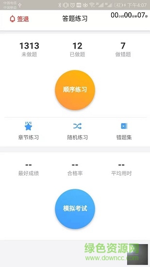 大熊學(xué)車 v1.2.1 安卓版 3