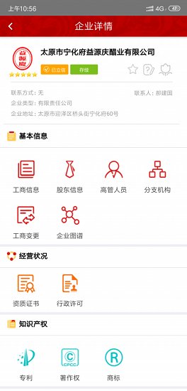 商務(wù)誠信安卓版