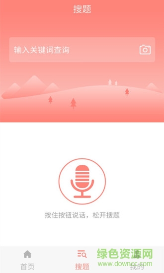 上學(xué)吧演出經(jīng)紀(jì)人題庫免費(fèi)app v5.0.1 最新版 3