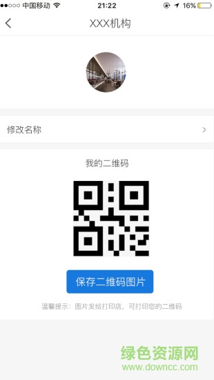 招客寶客戶端 v3.2.5 最新版 2
