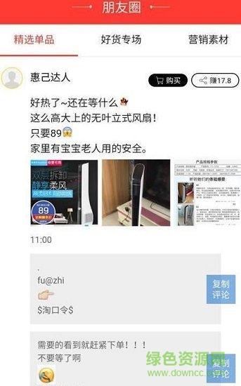 惠己達(dá)人1