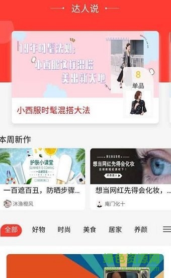 惠己達(dá)人2