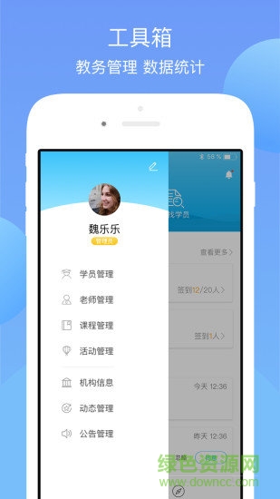 鈴鈴機(jī)構(gòu)端app