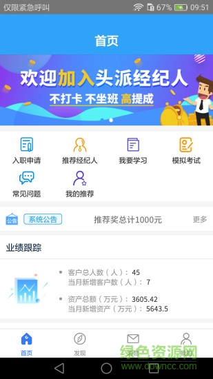恒泰證券頭派經紀人 v1.1.0 安卓版 0