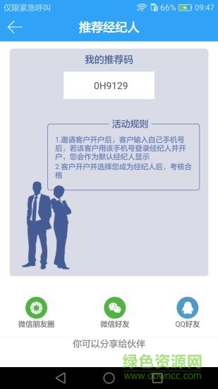 頭派經紀人手機版