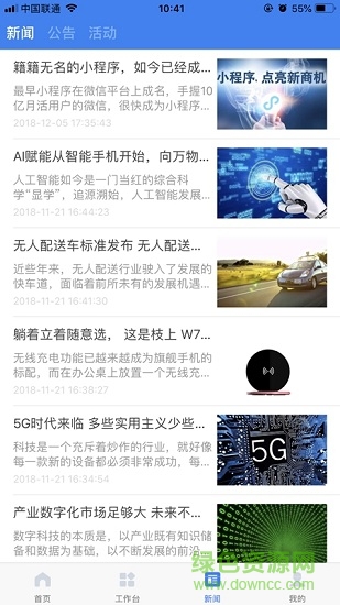 米粒通 v1.2.6 安卓版 0