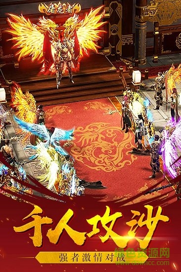 九游屠龍裁決手游 v2.0.9 安卓版 1