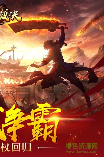屠龍裁決九游版