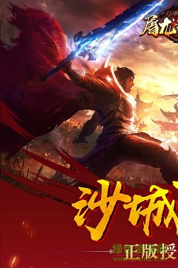 九游屠龍裁決手游 v2.0.9 安卓版 3