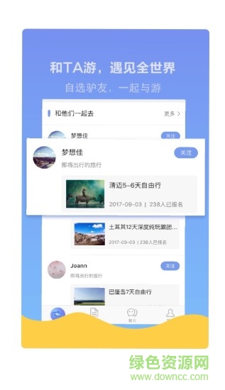 與游手機版