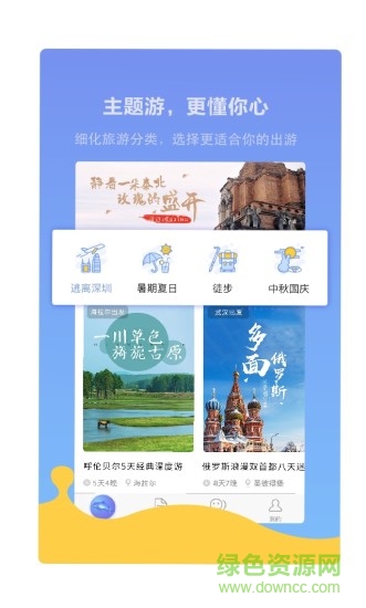 與游 v1.2.4 安卓版 0