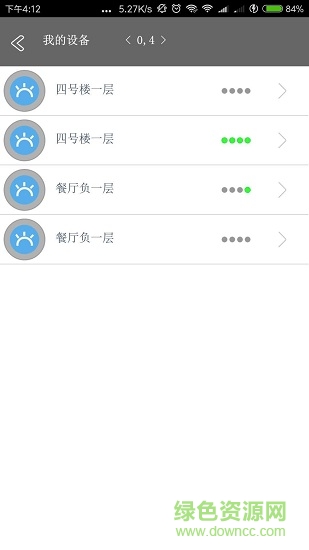 瑞澔智能家居 v1.2.7 安卓版 1