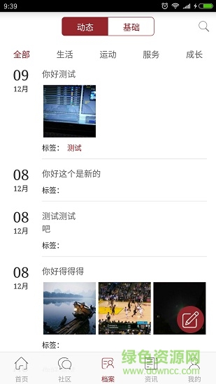 來健康 v1.3.0 安卓版 2