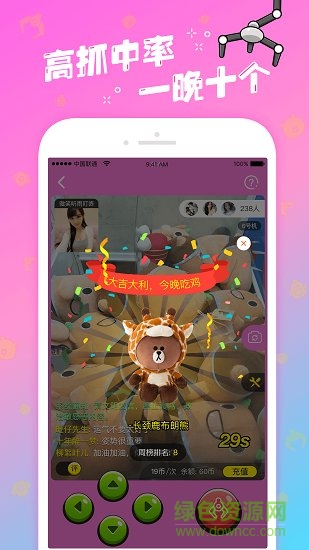 大神抓娃娃 v1.0.0 安卓版 0