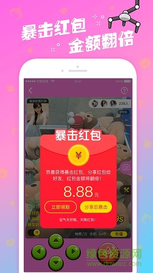 大神抓娃娃app下載