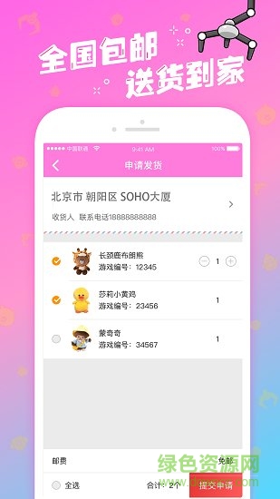 大神抓娃娃 v1.0.0 安卓版 3