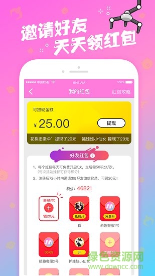 大神抓娃娃 v1.0.0 安卓版 2