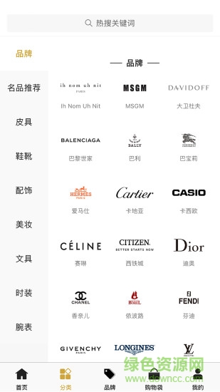 未來全球匯 v2.0.0 安卓版 0