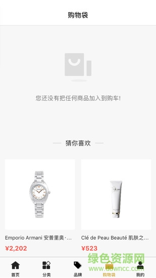 未來全球匯 v2.0.0 安卓版 2