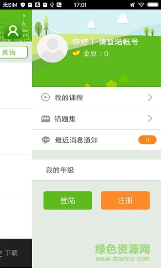 新學(xué)堂app v1.0.2 安卓版 2