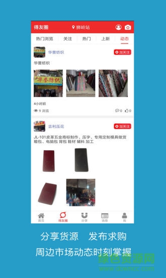 得品云商 v1.2.2 安卓版 0