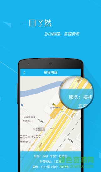 車到用車安卓版 車到用車手機版