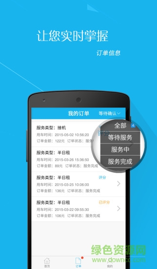 車到用車客戶端 v4.0.0 安卓版 3