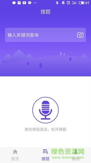 計算機三級題庫修改版 v1.0.0 安卓版 2