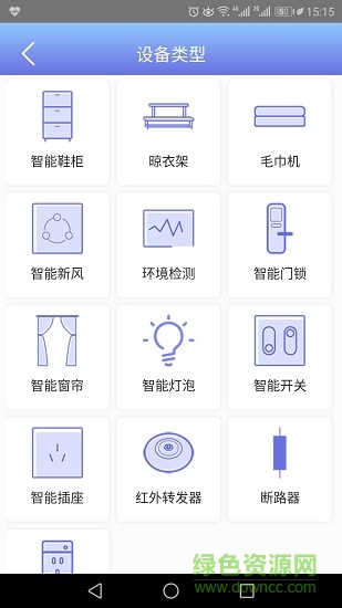 氧仕智家 v2.3.1 安卓版 3
