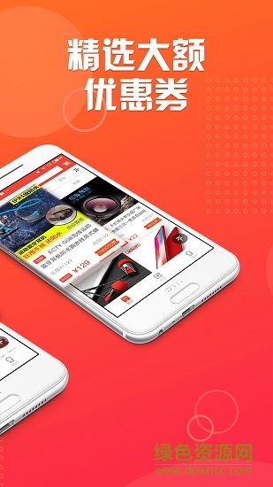 特優(yōu)惠app 特優(yōu)惠