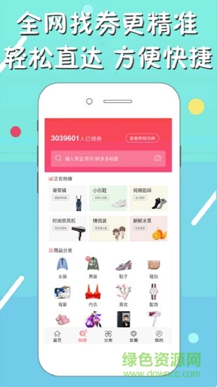 拼拼快報app下載