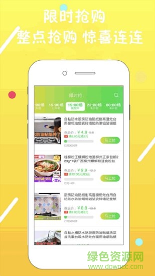 拼拼快報 v4.1.7 安卓版 2