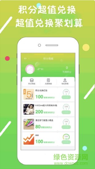 拼拼快報 v4.1.7 安卓版 3
