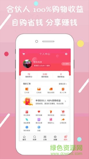 拼拼快報 v4.1.7 安卓版 4