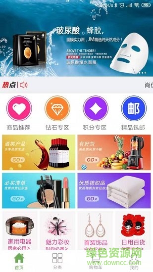 尚優(yōu)品安卓版下載