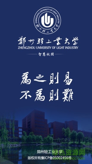 i輕工大 i輕工大app下載