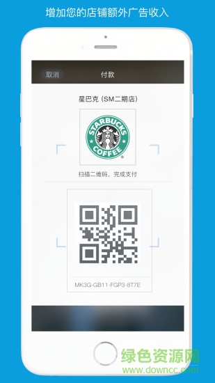 瞄上商圈 v1.0.2 安卓版 1