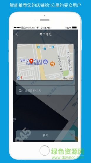 瞄上商圈手機(jī)版