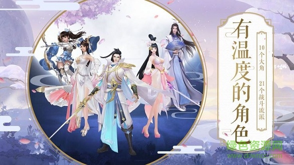 仙劍復古版254game v0.1.15513 官方安卓版 0