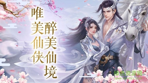 仙劍復古版手游254