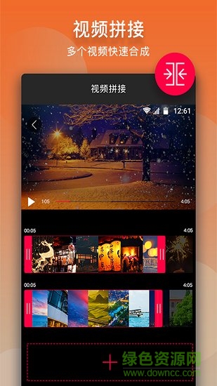視頻剪輯攝制 v1.0.1 安卓版 0