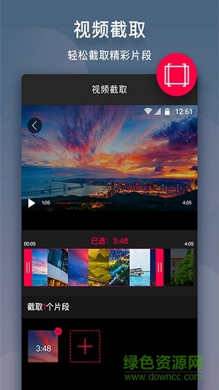 視頻剪輯攝制 v1.0.1 安卓版 2