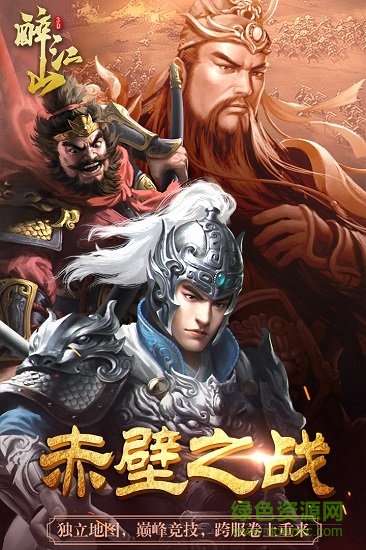 醉江山3d九游uc版 v1.0 安卓版 3