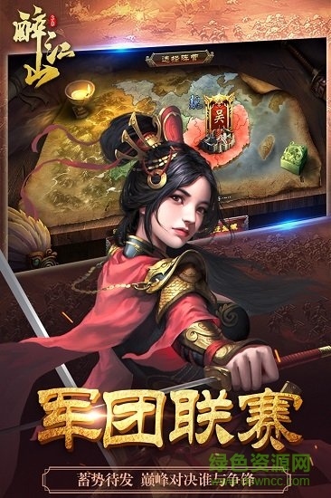 醉江山3d九游uc版 v1.0 安卓版 1