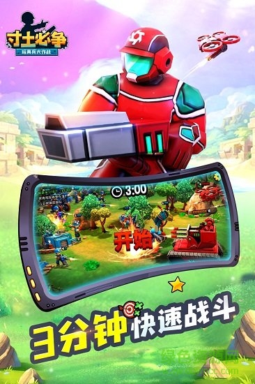 寸土必爭玩具兵大作戰(zhàn)手游 v1.4.1 安卓版 1