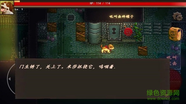 狗的故事 v2.18 安卓版 0
