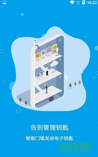 飛鳥管家(公寓管理) v2.1.1 安卓版 1