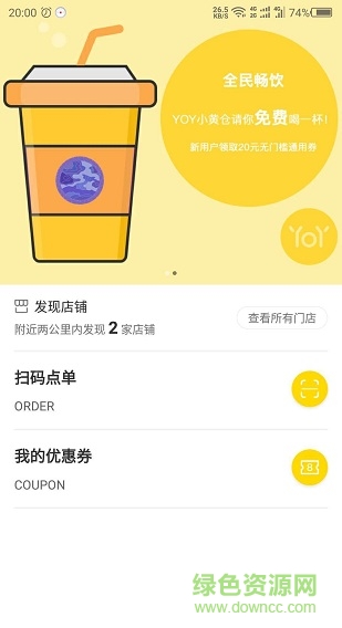 廣州小黃倉 小黃倉app