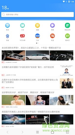 淘領(lǐng)瀏覽器安卓版